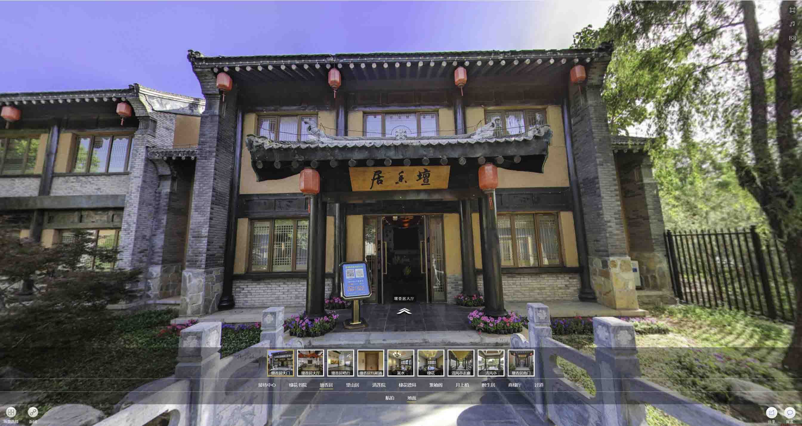 横林镇美好蕴育生活馆720全景展示